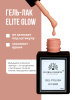 Гель лак Global Fashion, Gel polish 15 ml, 42