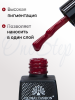 Гель лак One Step, Gel Polish 3in1: Base, Color&Top Global Fashion 8 ml, 03