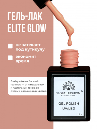 Гель лак Global Fashion, Gel polish 15 ml, 42