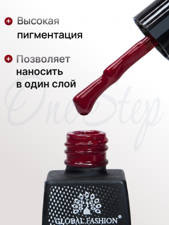 Гель лак One Step, Gel Polish 3in1: Base, Color&Top Global Fashion 8 ml, 03