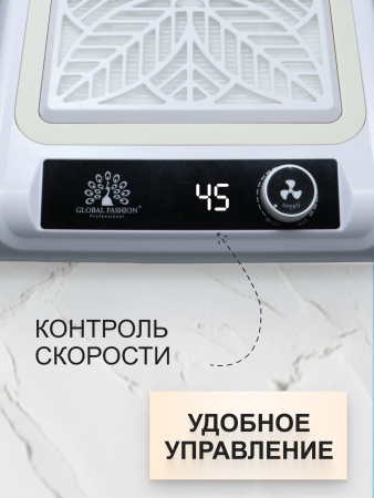 Вытяжка для маникюра Global Fashion, 35тыс об. 150w, GF-8643, white 