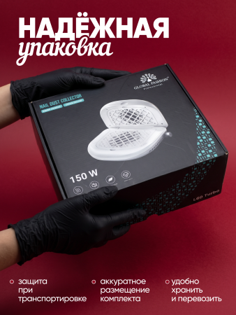 Вытяжка складная для маникюра Global Fashion, 150w, L60 Turbo