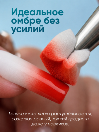 Гель краска неоновая для омбре, Global Fashion, ombre air cushion pat gel neon color 8gr, 21