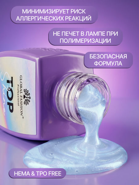 Топ для ногтей с эффектом втирки «TOP SHINE» без липкого слоя, 12 мл, 07