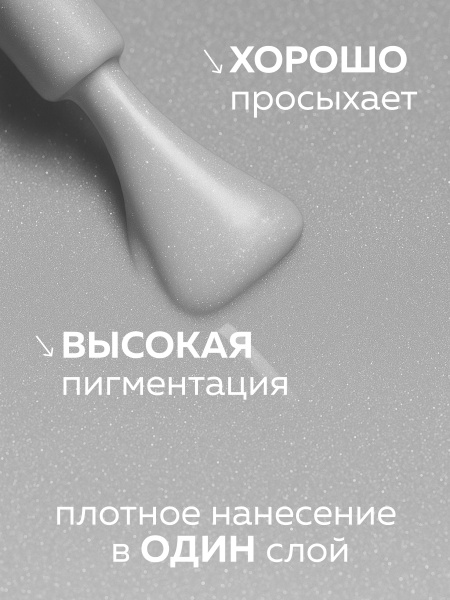 Гель лак Global Fashion, Gel polish 15 ml, 118
