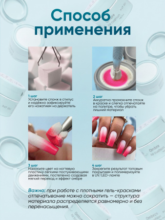 Гель краска неоновая для омбре, Global Fashion, ombre air cushion pat gel neon color 8gr, 15