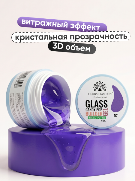 Гель для наращивания Global Fashion 15gr, Glass Candy Builder Gel 07