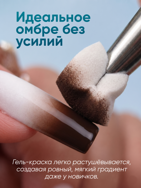 Гель краска неоновая для омбре, Global Fashion, ombre air cushion pat gel neon color 8gr, 24