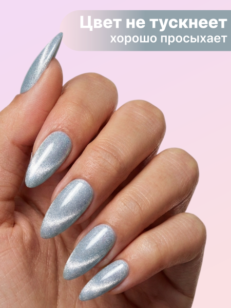 Гель лак Кошачий глаз Global Fashion 8ml, Rose Sparkle Cat Eyes Gel Polish 08