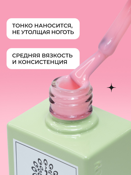 Френч база для ногтей, 15 мл, 04