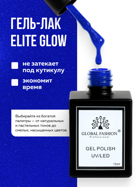Гель лак Global Fashion, Gel polish 15 ml, 133