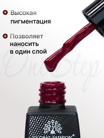 Гель лак One Step, Gel Polish 3in1: Base, Color&Top Global Fashion 8 ml, 06