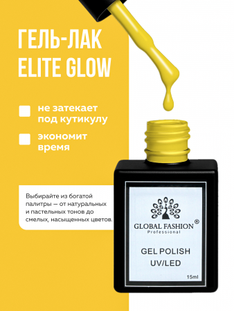 Гель лак Global Fashion, Gel polish 15 ml, 81
