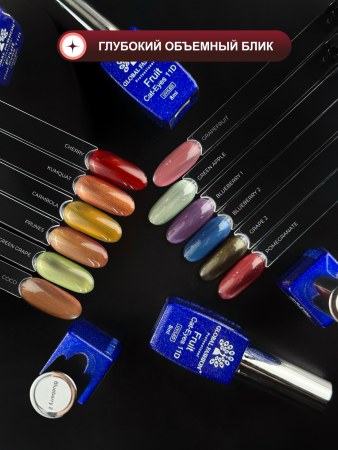 Гель лак кошачий глаз, Global Fashion, Fruit cat eyes 11D 8ml, 11, prunes