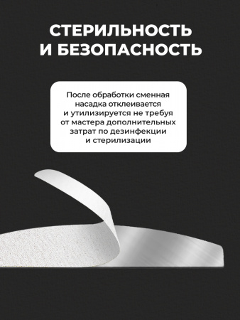 Сменные файлы полумесяц 150 грит - 50 шт