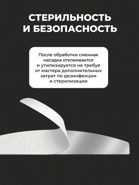 Сменные файлы полумесяц 100 грит - 50 шт