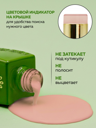 Камуфлирующая база для ногтей, Hema free, 8 мл 14