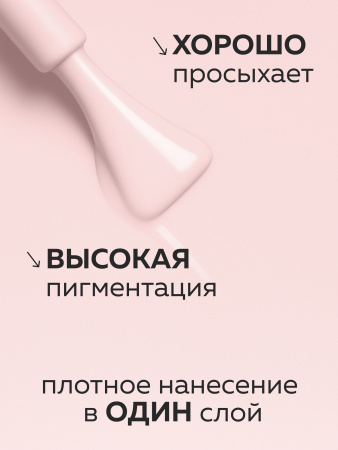 Гель лак Global Fashion, Gel polish 15 ml, 47