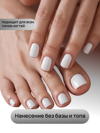 Гель лак One Step, Gel Polish 3in1: Base, Color&Top Global Fashion 8 ml, 02