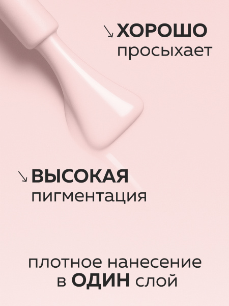 Гель лак Global Fashion, Gel polish 15 ml, 47