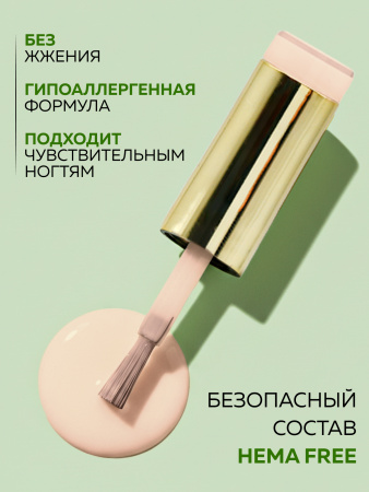 Камуфлирующая база для ногтей, Hema free, 8 мл 27