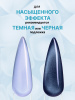 Гель лак кошачий глаз, Global Fashion,  Blue Island cateyes 8ml, 08