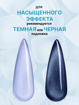 Гель лак кошачий глаз, Global Fashion,  Blue Island cateyes 8ml, 08