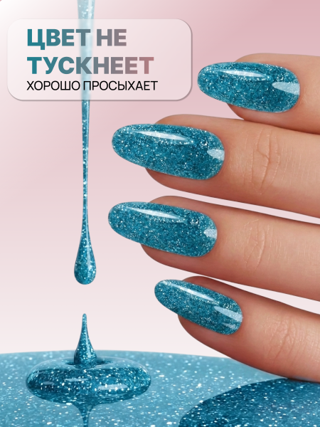 Гель лак кошачий глаз, Global Fashion, Star Diamond gel polish 8ml, 09
