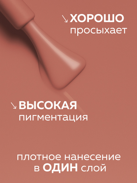 Гель лак Global Fashion, Gel polish 15 ml, 43