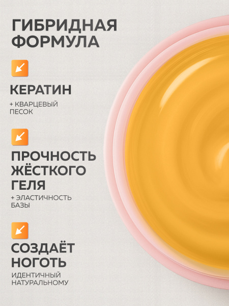 Гель для ногтей KERATIN BUILDER GEL 15g K31 абрикосовый
