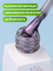 Гель лак кошачий глаз, Global Fashion, IRIS cat eyes 8ml, 04