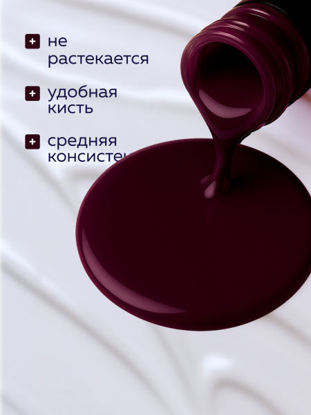 Гель лак Global Fashion, Gel polish 15 ml, 16
