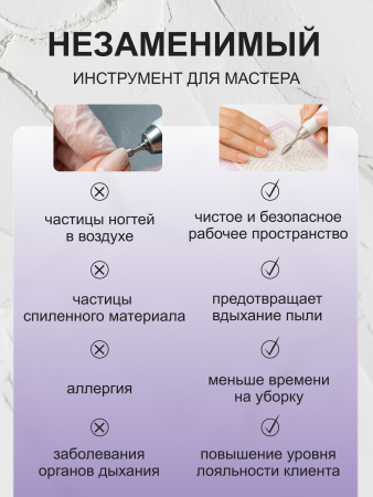 Вытяжка для маникюра Global Fashion, 35тыс об. 150w, GF-8643, purple