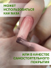Камуфлирующая база для ногтей, Hema free, 8 мл 52