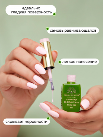 Камуфлирующая база для ногтей, Hema free, 8 мл 03