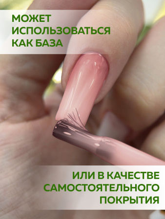 Камуфлирующая база для ногтей, Hema free, 8 мл 52