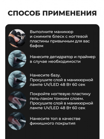 Файбер база, Fiber Base Global Fashion, 12 мл, Clear
