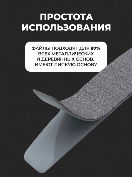 Сменные файлы полумесяц 100 грит - 50 шт
