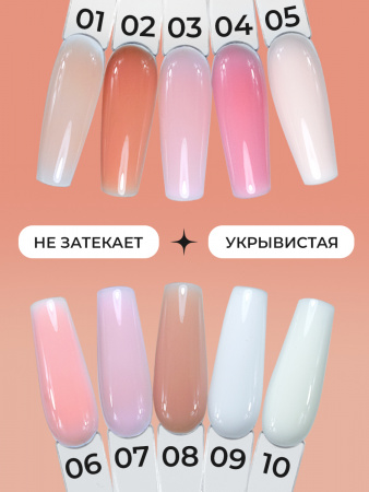 Френч база для ногтей, 15 мл, 02