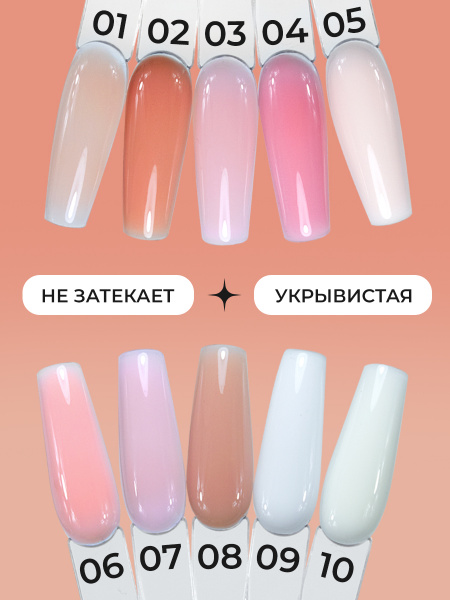 Френч база для ногтей, 15 мл, 02