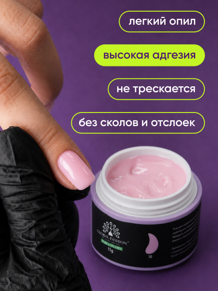 Гель для наращивания Global Fashion, 4 Season Jelly Builder Gel Hema & Tpo Free 15g,  10