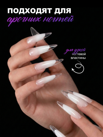 Многоразовые верхние формы с разметкой NO.2, Global Fashion, 120шт, стилет