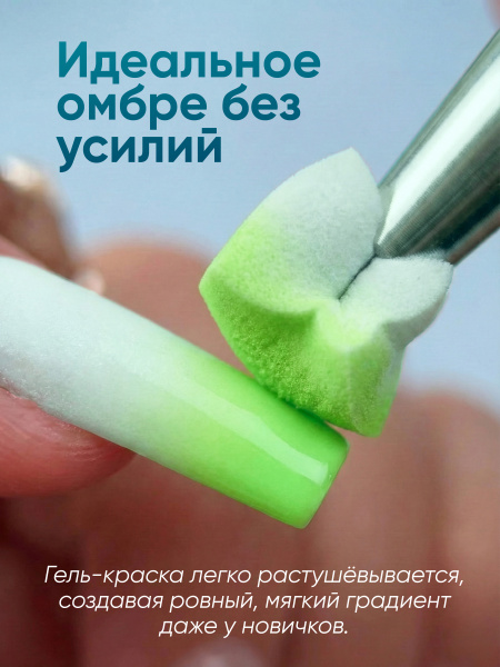 Гель краска неоновая для омбре, Global Fashion, ombre air cushion pat gel neon color 8gr, 16