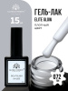 Гель лак Global Fashion, Gel polish 15 ml, 72