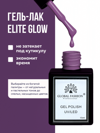 Гель лак Global Fashion, Gel polish 15 ml, 63