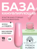 Френч база для ногтей, 15 мл, 04