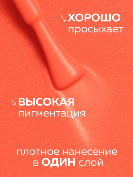 Гель лак Global Fashion, Gel polish 15 ml, 17