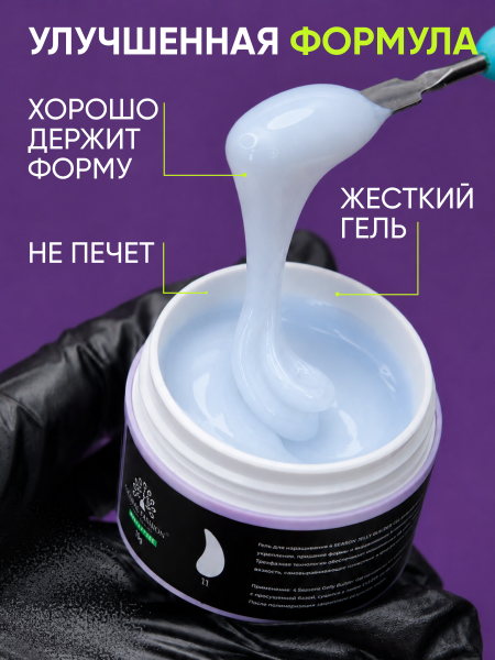 Гель для наращивания Global Fashion, 4 Season Jelly Builder Gel Hema & Tpo Free 15g,  11