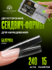 Верхние сэндвич-формы для наращивания ногтей Global Fashion "Балерина" 15 размеров, 240 шт