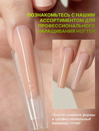 Верхние сэндвич-формы для наращивания ногтей Global Fashion "Балерина" 15 размеров, 240 шт